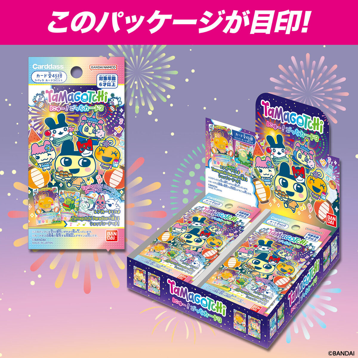 Bandai - Tamagotchi Gotchi Card 3 (limited stock, on manual allocation)