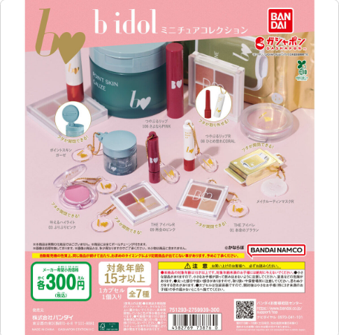 b idol MINIATURE COLLECTION - 40pcs