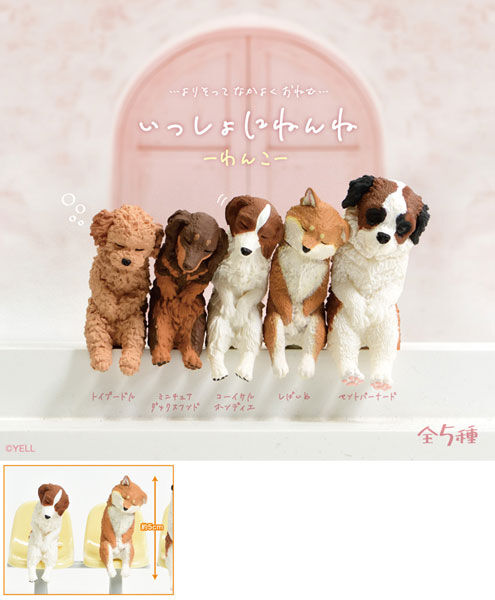 Let's Sleep Doggies Blind Box - 10pcs