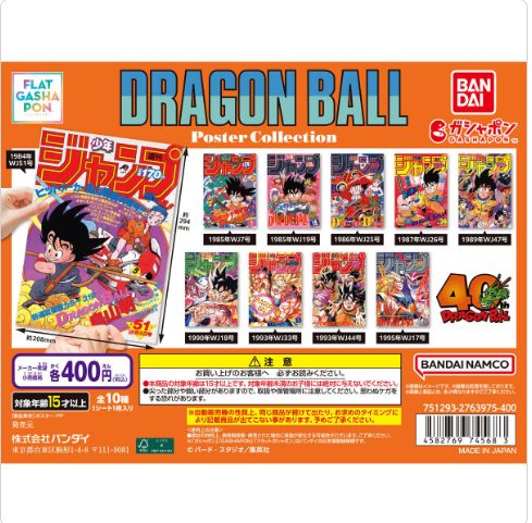 (FLAT Gashapon) DRAGON BALL POSTER COLLECTION - 30pcs