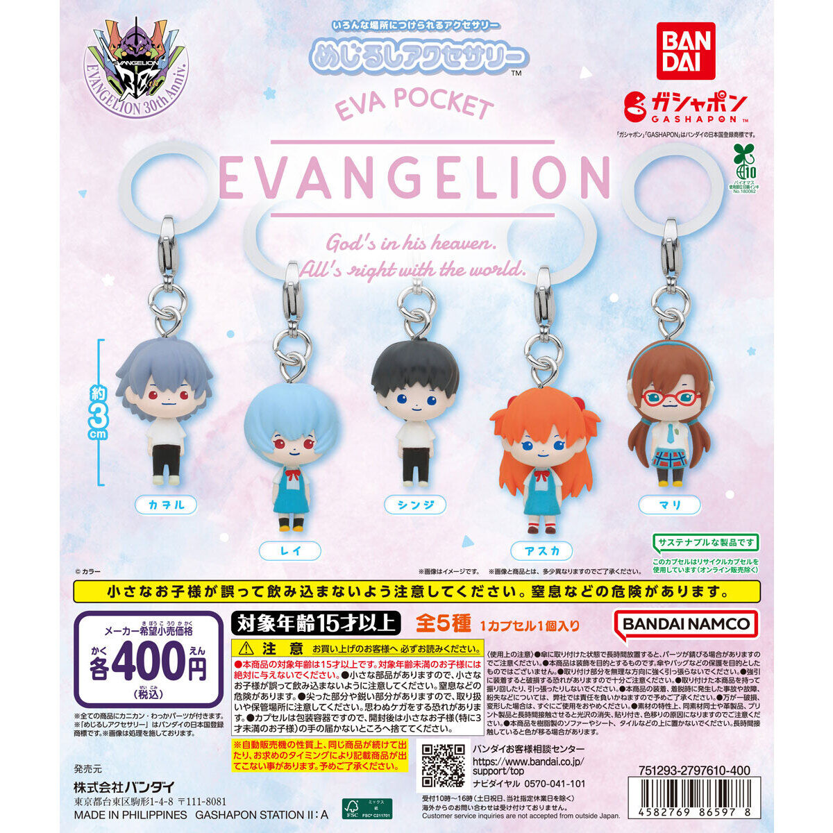 EVA POCKET PERSONAL MARKER CHARM - 30pcs