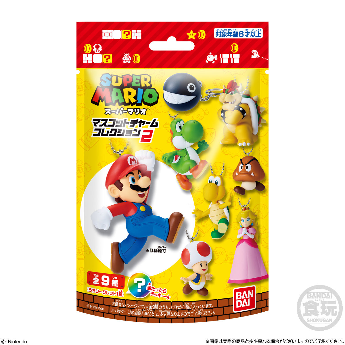 Bandai Candy Shokugan Super Mario Mascot Keychain Vol.2 (Blind)