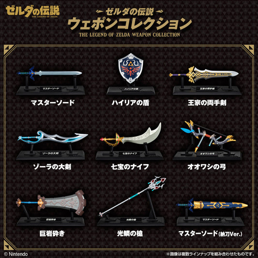 Bandai Toys - The Legend of Zelda Weapon Collection Assortment