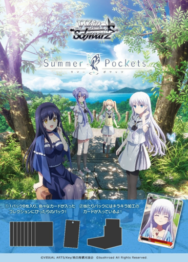 [Weiss Schwarz JPN] TV Animation『Summer Pockets』- Booster Box