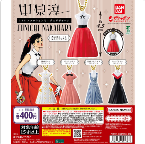 [Gashapon - March 2026] JUNICHI NAKAHARA DESIGN RETRO FASHION MINIATURE CHARM - 30pcs