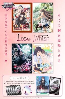 [Weiss Schwarz Rose JPN] Lose&Whisp - Booster box