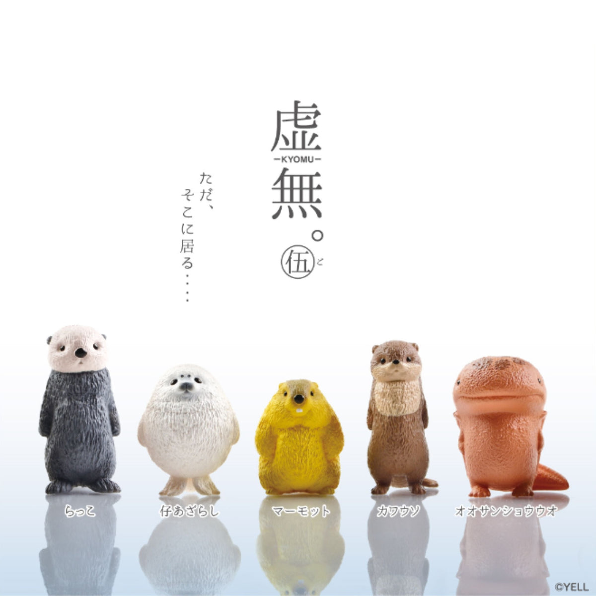 Blank Stare Animals Vol.5 Blind Box- 10 pcs