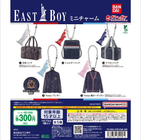 [Gashapon - February 2026] EASTBOY LITTLE CHARM - 40pcs