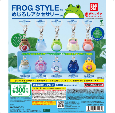 [Gashapon - April 2026] FROG STYLE PERSONAL MARKER CHARM - 40pcs