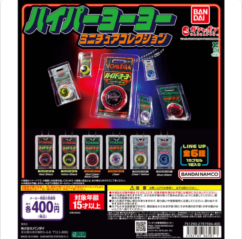 [Gashapon - February 2026] HYPER YOYO MINIATURE COLLECTION - 30pcs