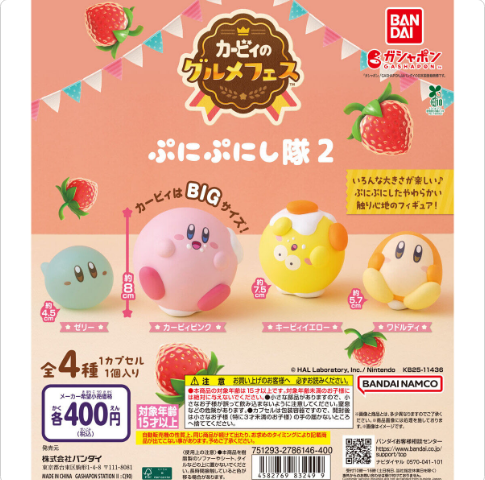 KIRBY'S GOURMET FEST SOFT FIGURE 2 (90mm) - 15pcs