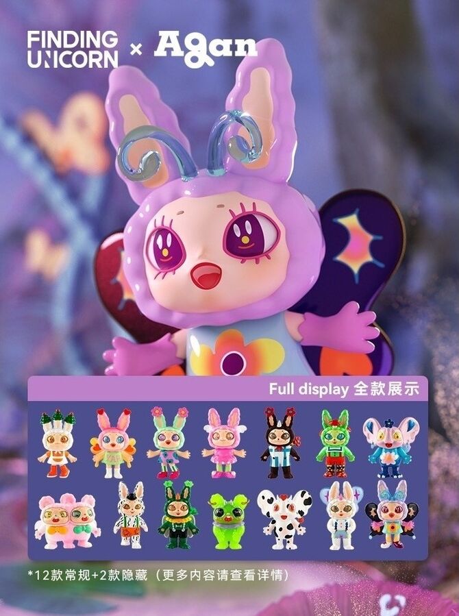 [FINDING UNICORN] AGAN FANTASY PLANT SERIES Blind Box - 12pcs