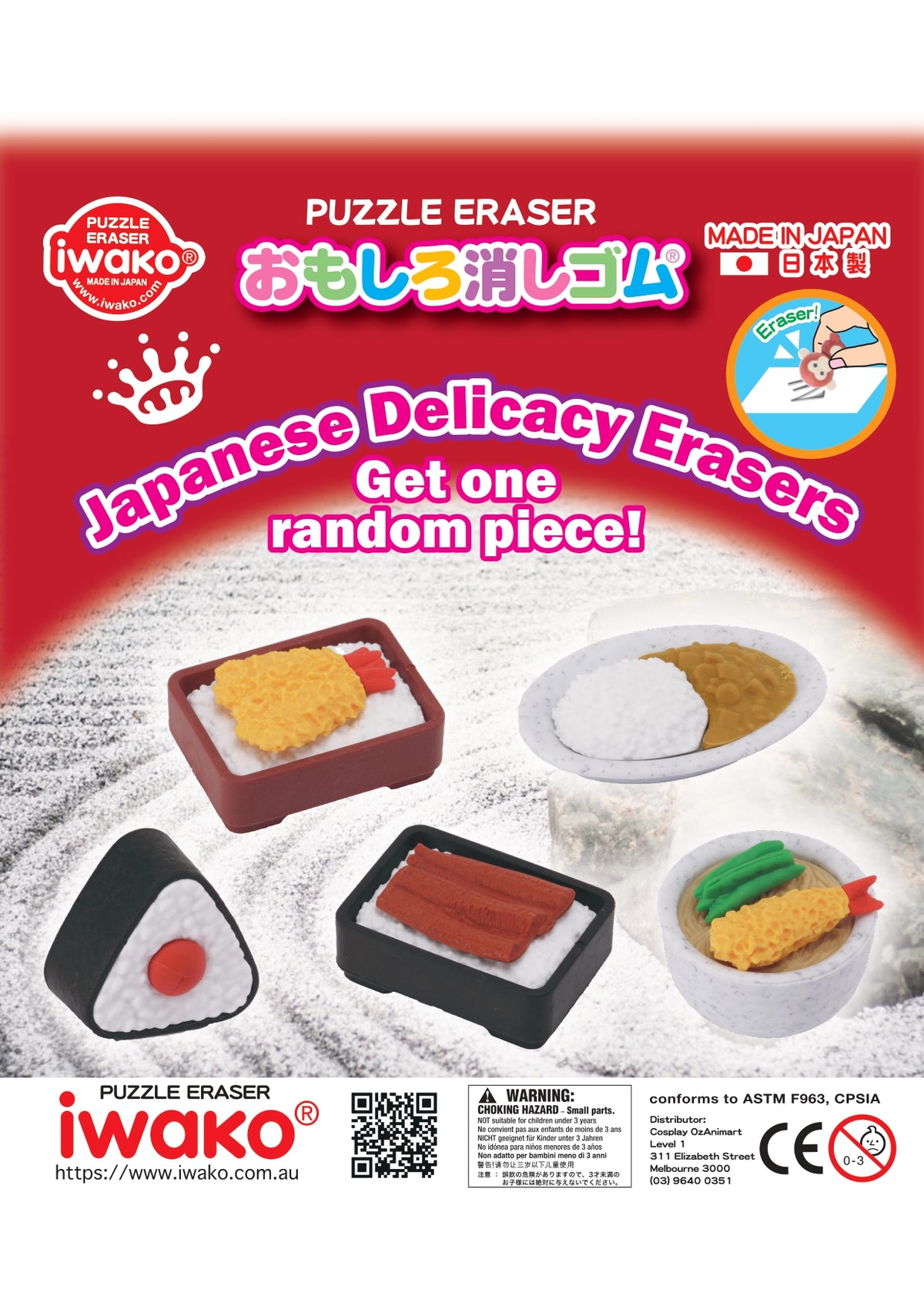 Capsule Toy - Assorted Japanese Delicacy Erasers (50 pcs/box)