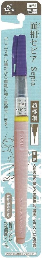 EH18-11 Menso Ultra Fine Brush Pen (Sepia)