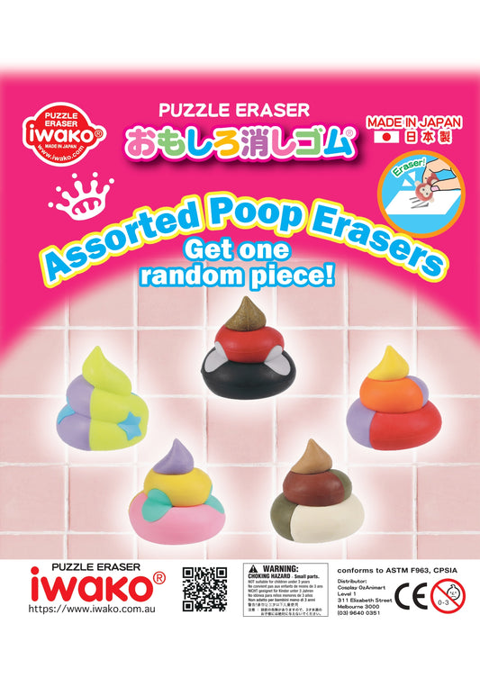 Capsule Toy - Assorted Poop Erasers (50 pcs/box)