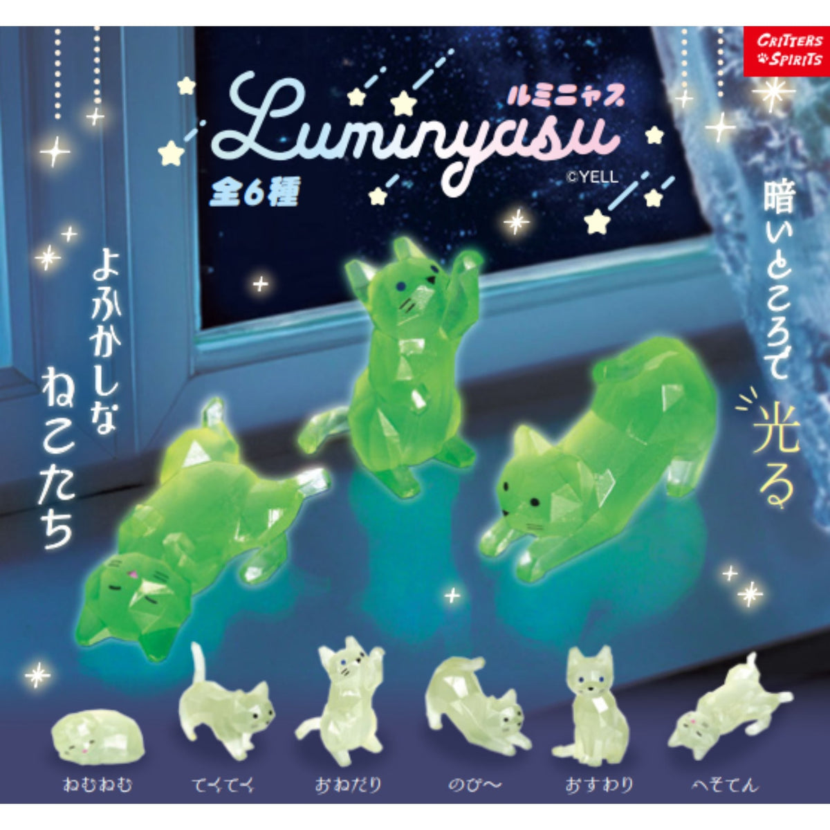 Luminyasu Glowing Cat Blind Box - 12 pcs