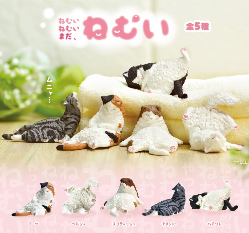Sleeping Cats Vol.1 Blind Box - 10pcs