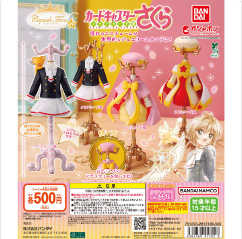[Gashapon - March 2026] CARD CAPTOR SAKURA CAPSULE TORSO 6 - 20pcs
