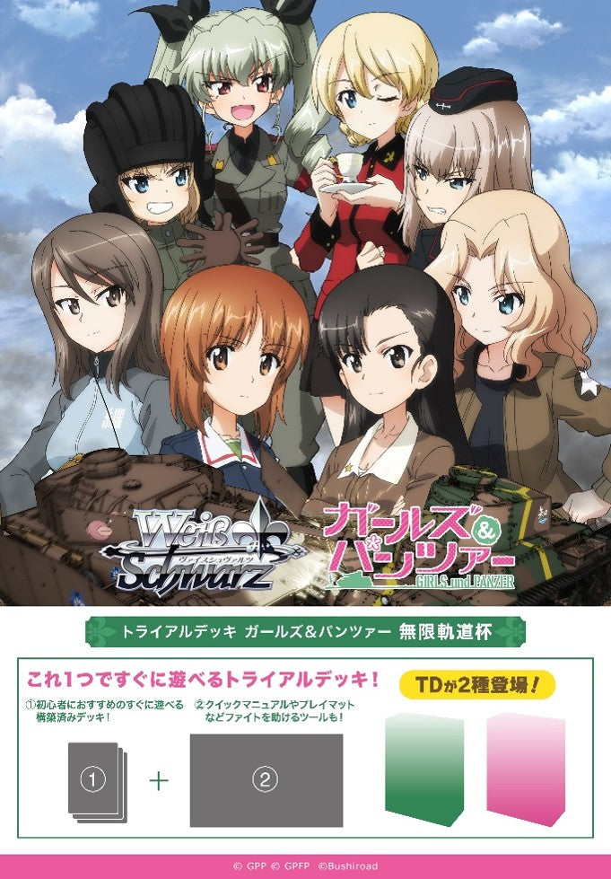 [Weiss Schwarz JPN] GIRLS und PANZER Mugen Kidōhai - Trial Deck Display