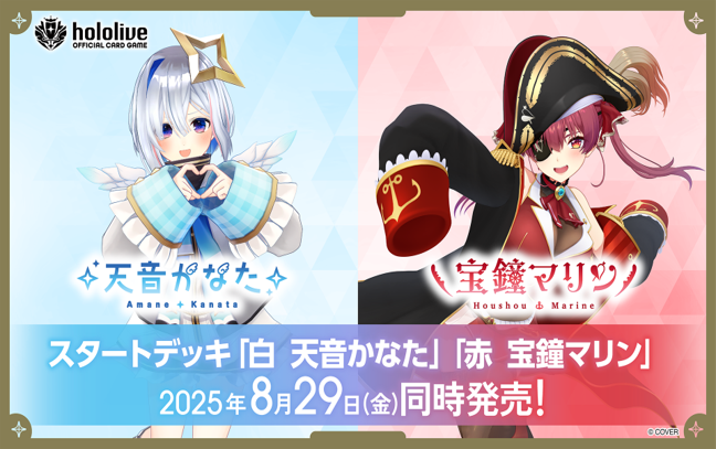 [hololive OFFICIAL CARD GAME JPN] Start Deck Red Houshou Marine - Starter Deck Display Box