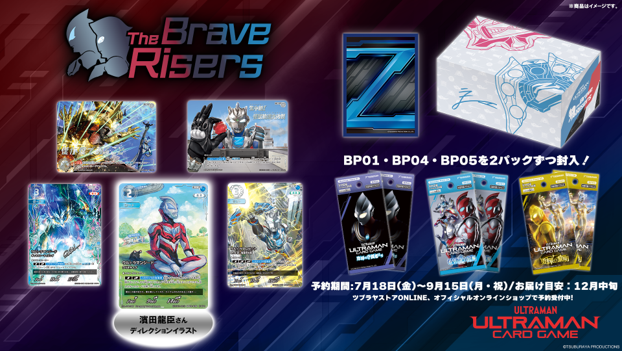 [Ultraman Card Game] EXS02 - The Brave Risers - Extra Set