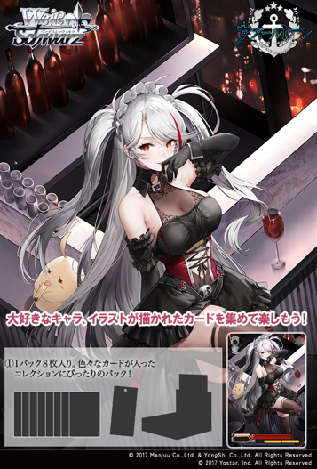 [Weiss Schwarz JPN] Azur Lane Vol.3 - Booster