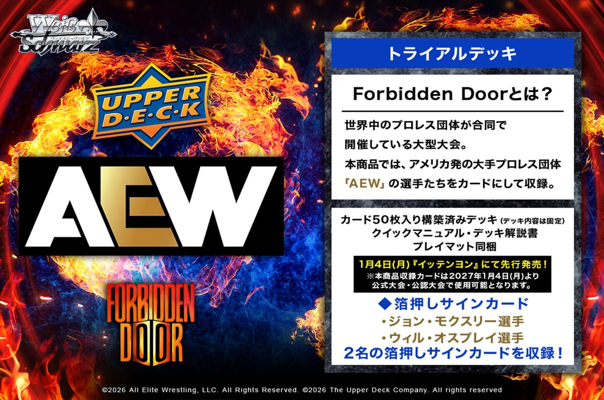 [Weiss Schwarz JPN] AEW：Forbidden Door - Trial Deck Display