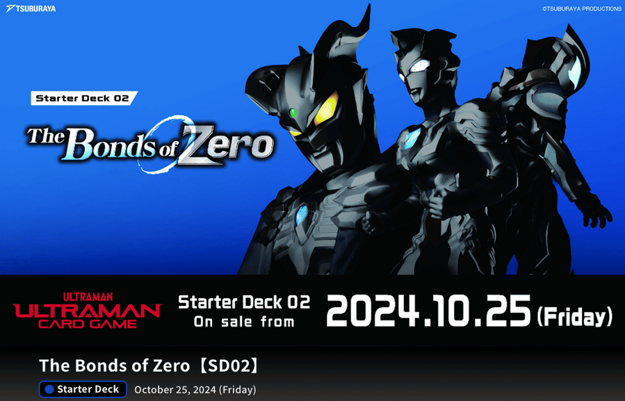 [Ultraman Card Game] SD02 - The Bonds of Zero - Starter Deck Box