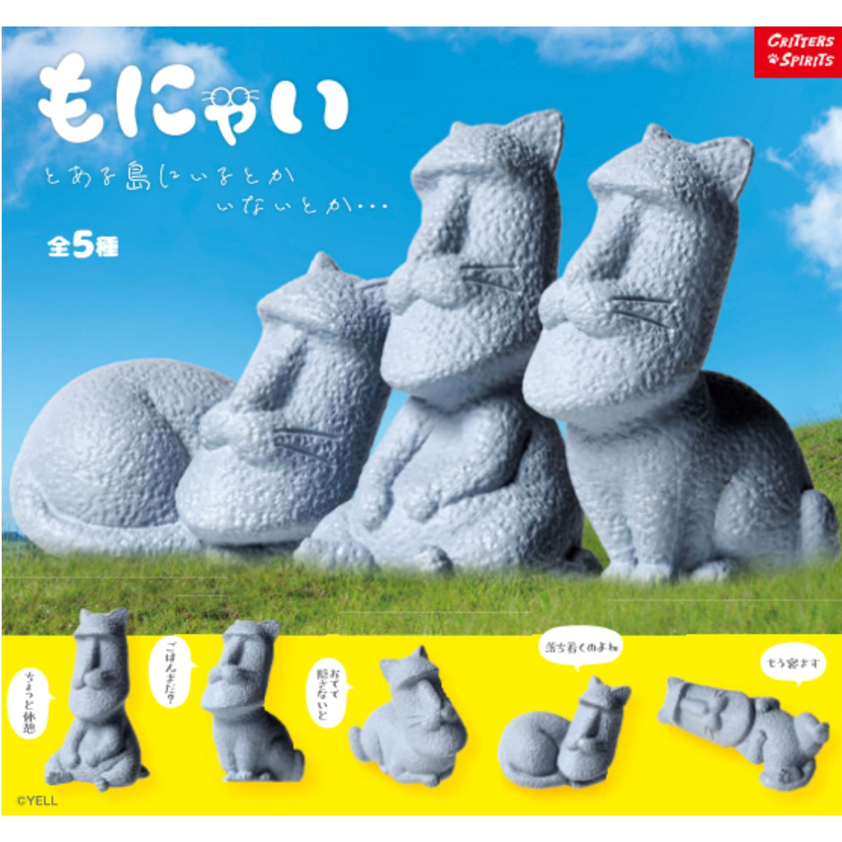 Monyai Mascot Figure Blind Box - 10 pcs