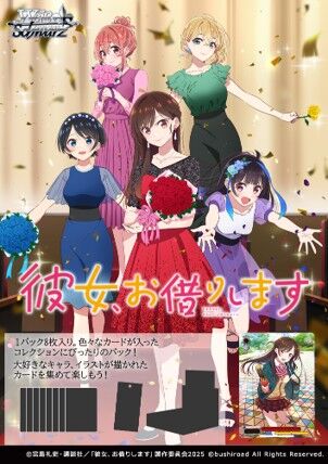 [Weiss Schwarz JPN] Kanojo, Okarishimasu Vol.2 - Booster box