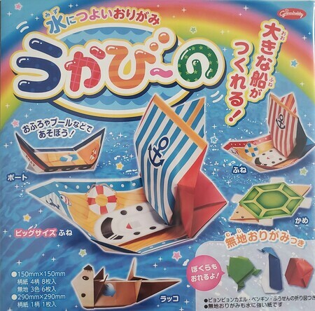 28-3785 Boats Origami