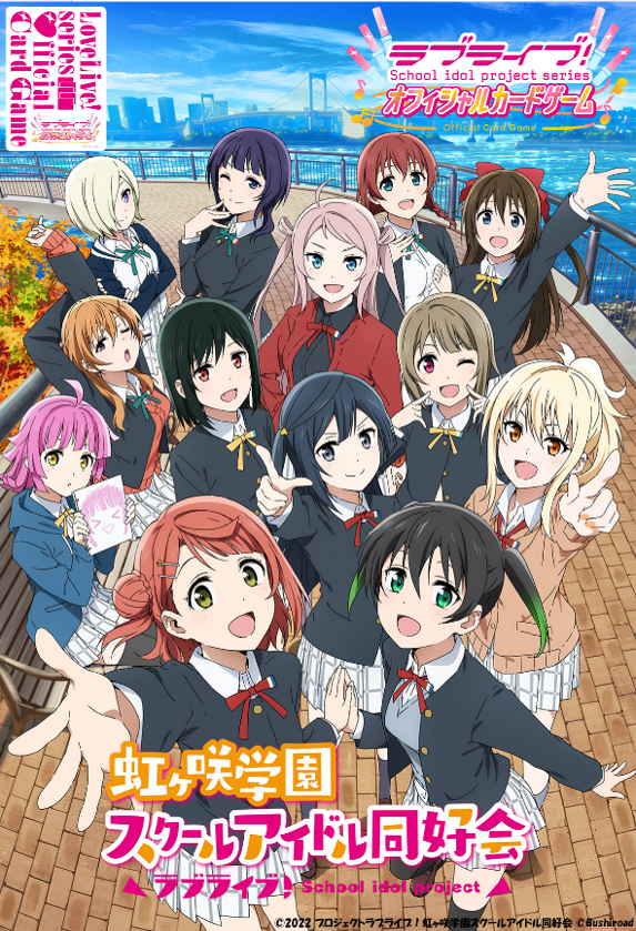 [LoveLive! Official Card Game] Love Live! Nijigasaki High School Idol Club - Starter Deck Display Box