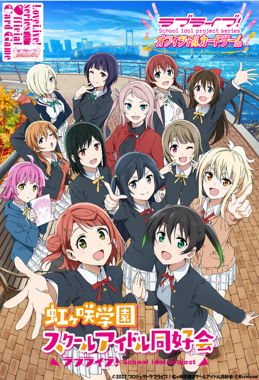 [LoveLive! Official Card Game] Love Live! Nijigasaki High School Idol Club - Starter Deck Display Box