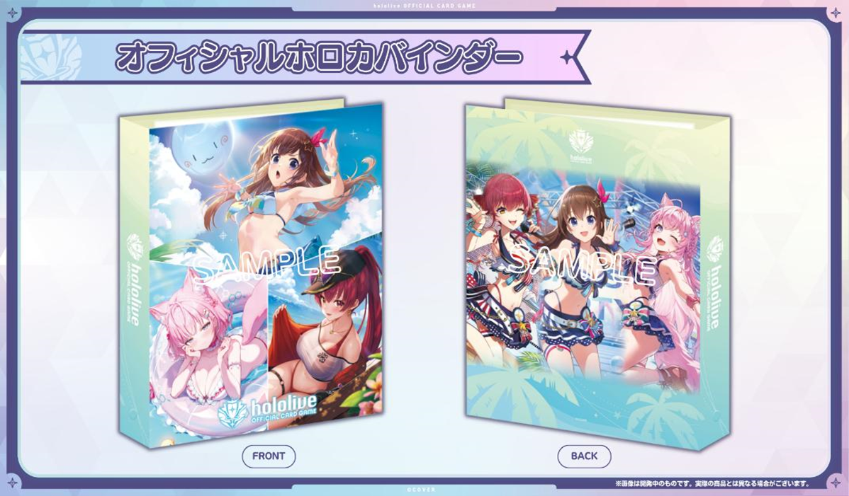 holoca Binder #2 - TCG Accessories