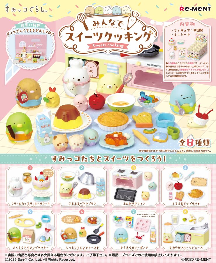 [Re-Ment] SUMIKKO Sweets Cooking 173535 Blind Box - 8pcs