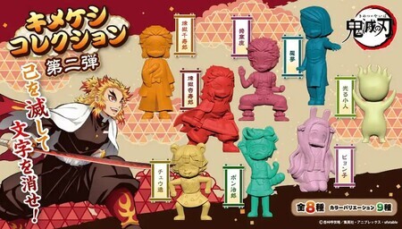 KimeKeshi Demon Slayer Iwako Eraser Vol.2 - (32 pcs/box)
