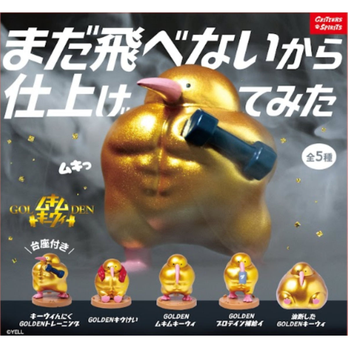 Muscular Golden Kiwi Blind Box - 10 pcs