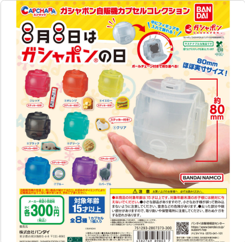 [Gashapon - October 2025] GASHAPON MACHINE CAPSULE COLLECTION - 40pcs