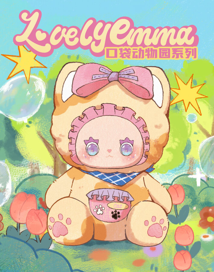 [Lucky Emma] Lovely Emma Pocket Animal Blind Box - 6pcs