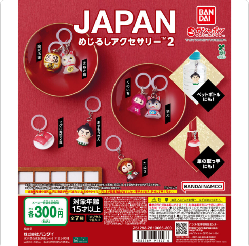 [Gashapon - February 2026] PERSONAL MARKER CHARM JAPAN 2 - 40pcs