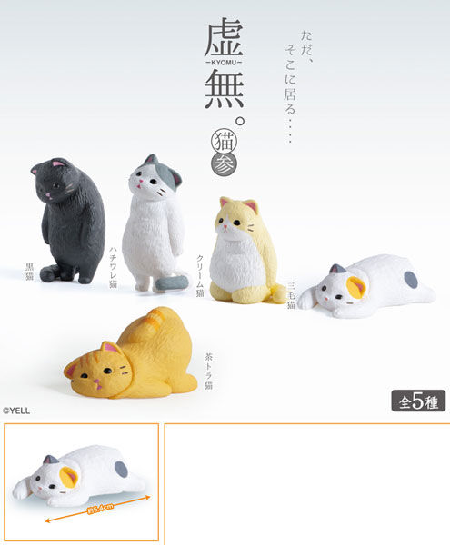 Blank Stare Cats Vol. 3 Blind Box - 10pcs