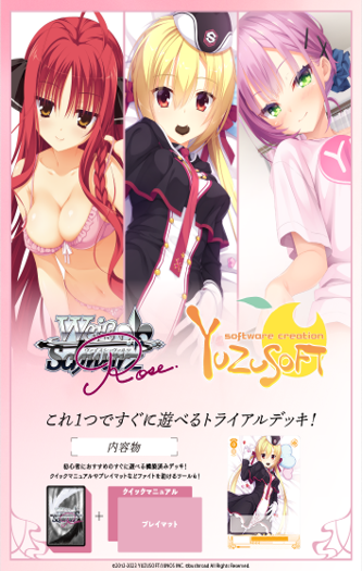 [Weiss Schwarz Rose JPN] YUZU SOFT - Trial Deck Display Box