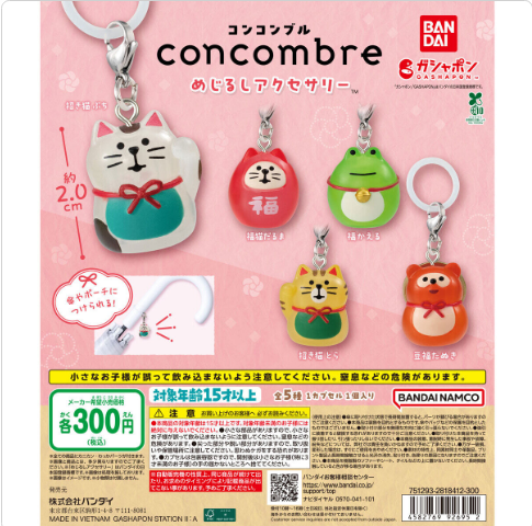 [Gashapon - March 2026] concombre PERSONAL MARKER CHARM - 40pcs