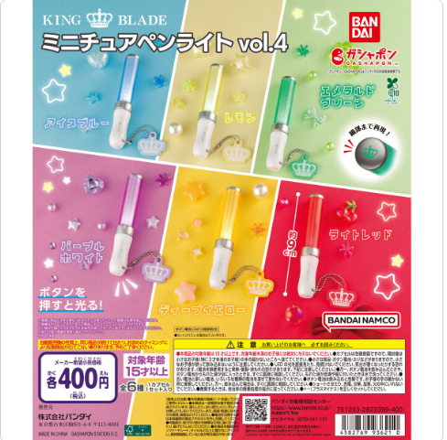 [Gashapon - April 2026] KING BLADE MINIATURE PEN LIGHT 4 - 30pcs