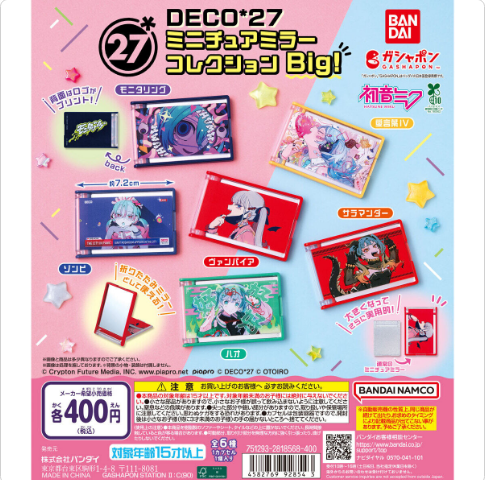 DECO*27 MINIATURE MIRROR COLLECTION GRAND! (90mm) - 15pcs