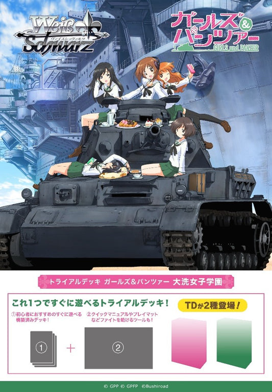 [Weiss Schwarz JPN] GIRLS und PANZER Ōarai Joshi Gakuen - Trial Deck Display