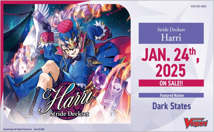 [Vanguard] DZ-SS02 -Harri- - Stride Deckset