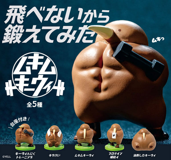 Muscular Kiwi Blind Box - 10pcs