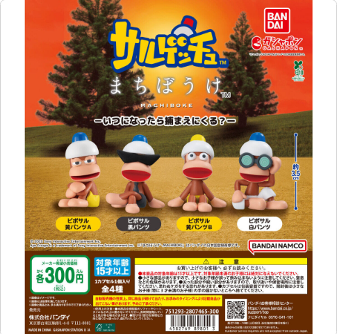 [Gashapon - January 2026] APE ESCAPE STILL WAITING FOR YOU - 40pcs