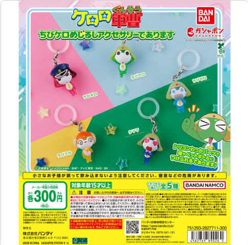 [Gashapon - March 2026] SGT. FROG BABY PERSONAL MARKER CHARM - 40pcs